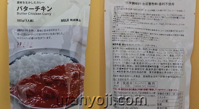 www.haoming.jp - MUJI 無印良品 無印 ビーフ カレー レトルト 食品 価格比較